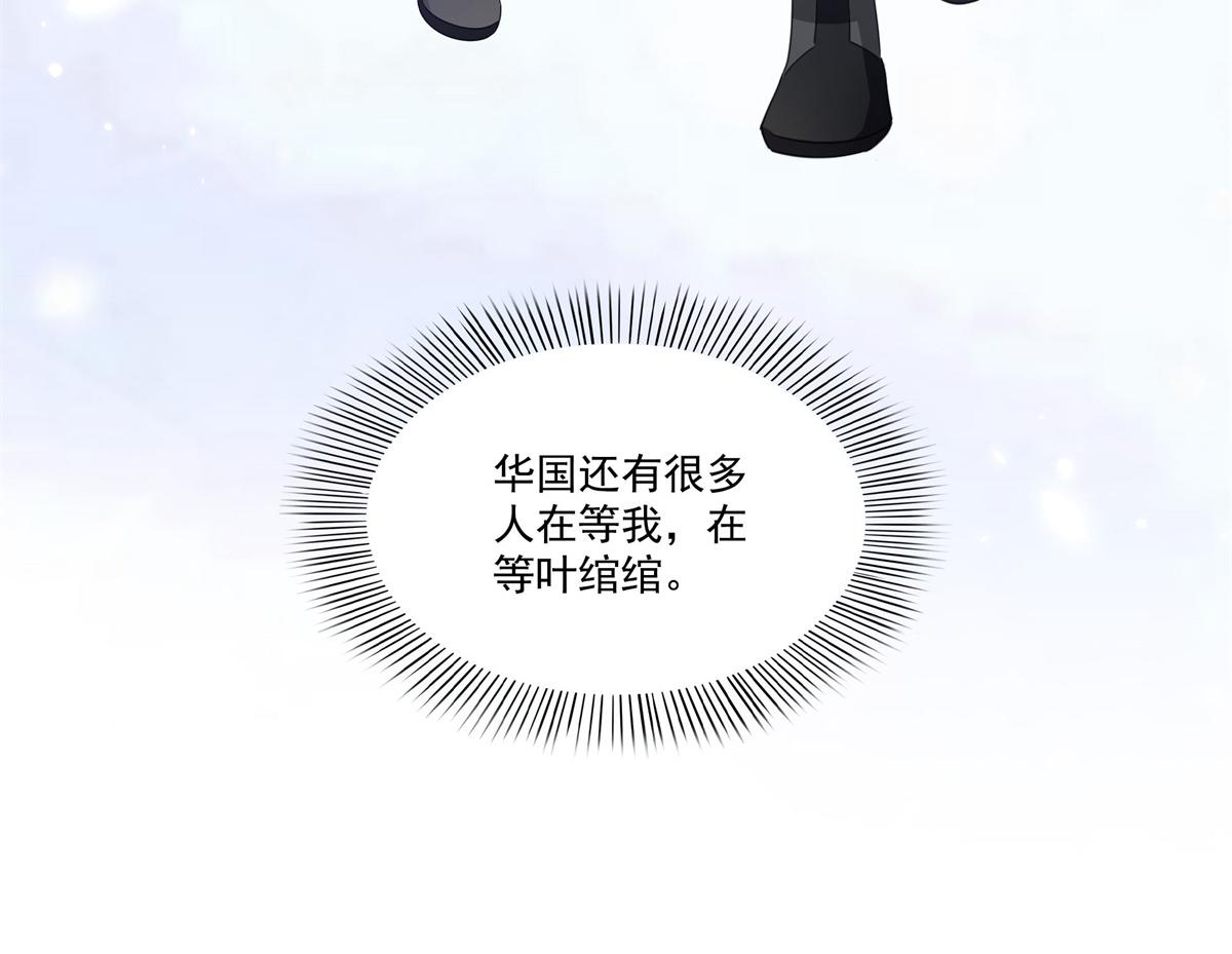 第588话 早已知晓(1/3)-第591话
