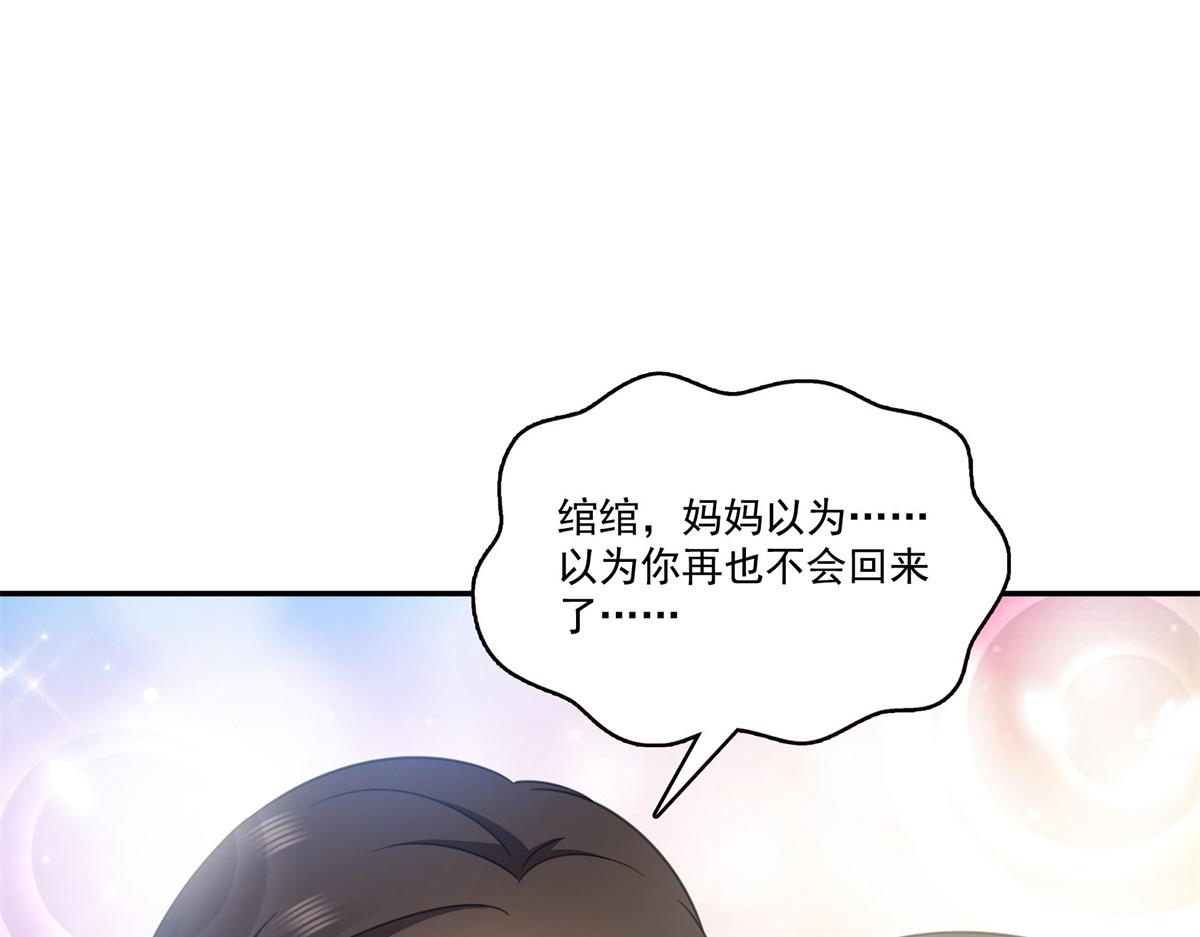 第588话 早已知晓(1/3)-第591话