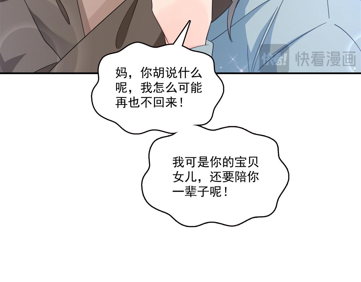 第588话 早已知晓(1/3)-第591话