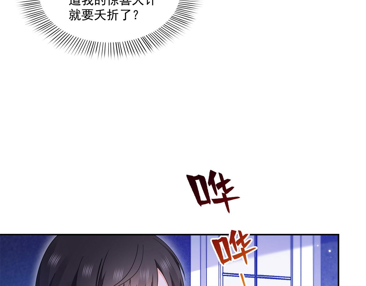 第590话 生日惊喜(1/3)-第593话