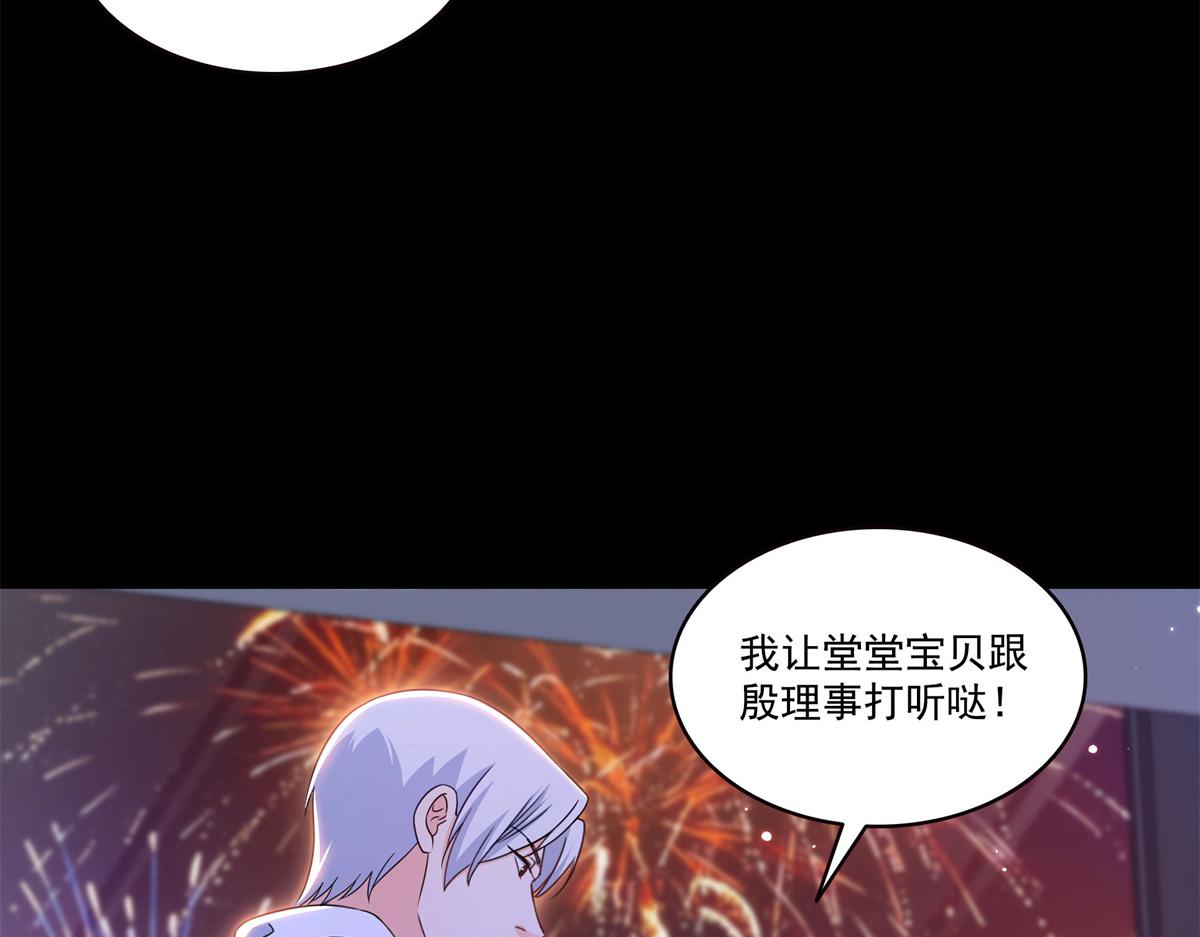 第590话 生日惊喜(1/3)-第593话