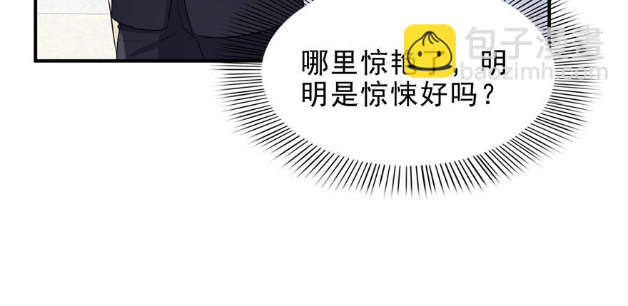 第六话 是不是吓到你们了(1/4)-第7话