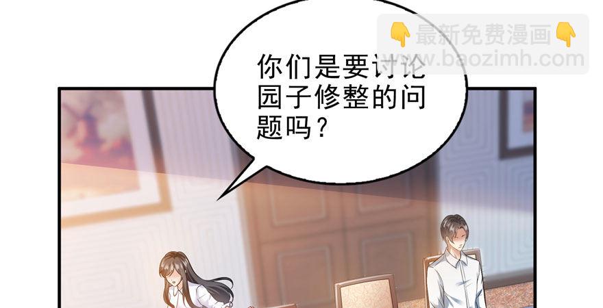 第六话 是不是吓到你们了(1/4)-第7话