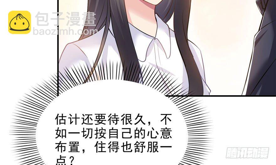 第六话 是不是吓到你们了(1/4)-第7话