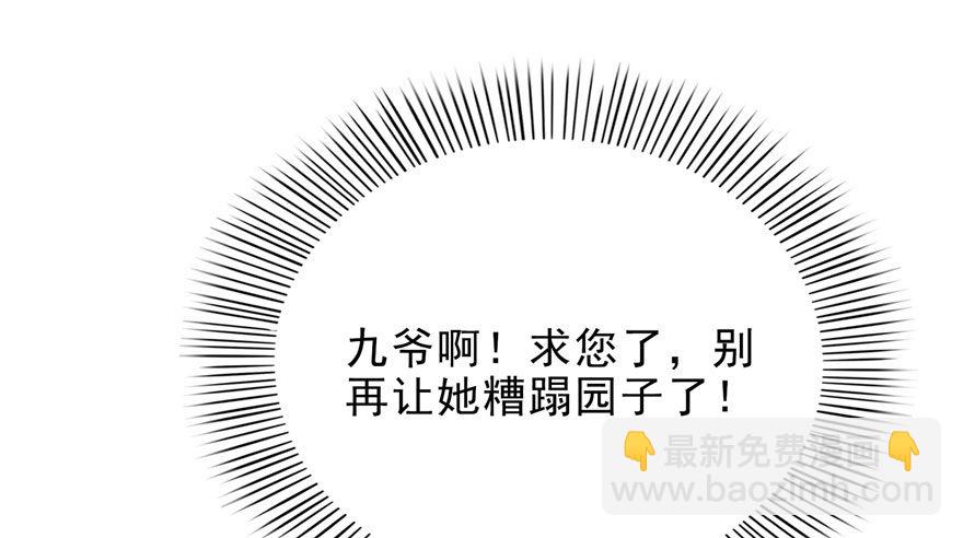 第六话 是不是吓到你们了(1/4)-第7话
