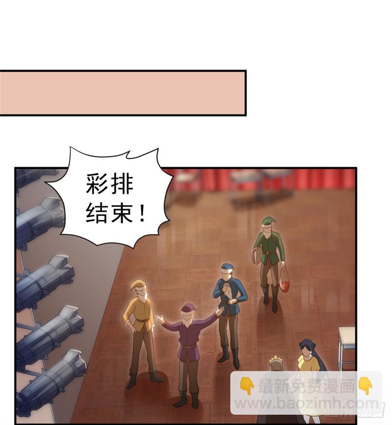 第五十八话 粘人的目光-第59话