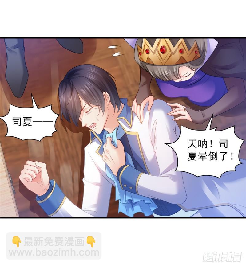 第五十八话 粘人的目光-第59话