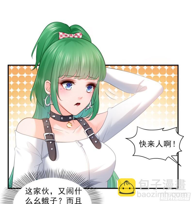 第五十八话 粘人的目光-第59话