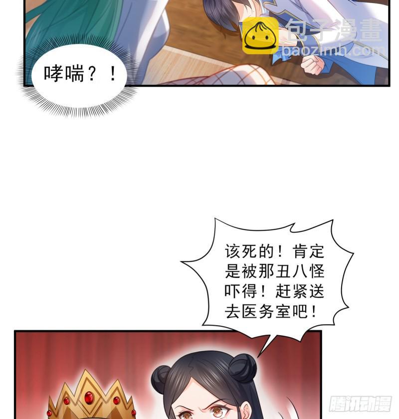 第五十八话 粘人的目光-第59话