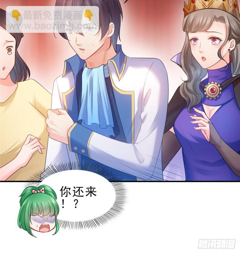 第五十八话 粘人的目光-第59话