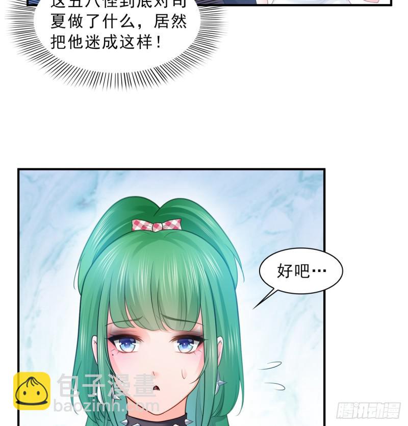 第五十八话 粘人的目光-第59话