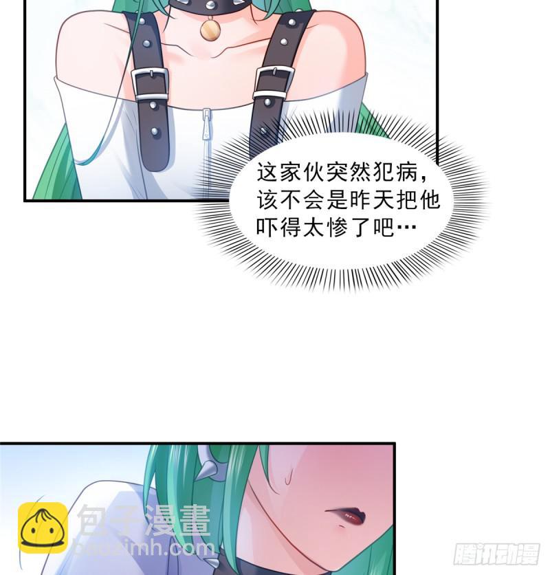 第五十八话 粘人的目光-第59话
