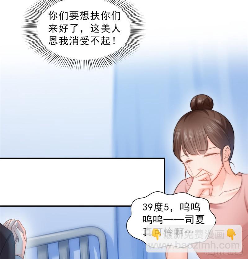 第五十八话 粘人的目光-第59话