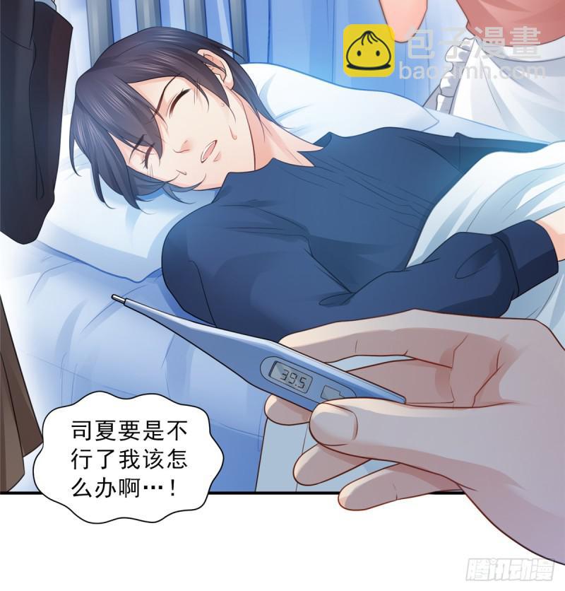 第五十八话 粘人的目光-第59话