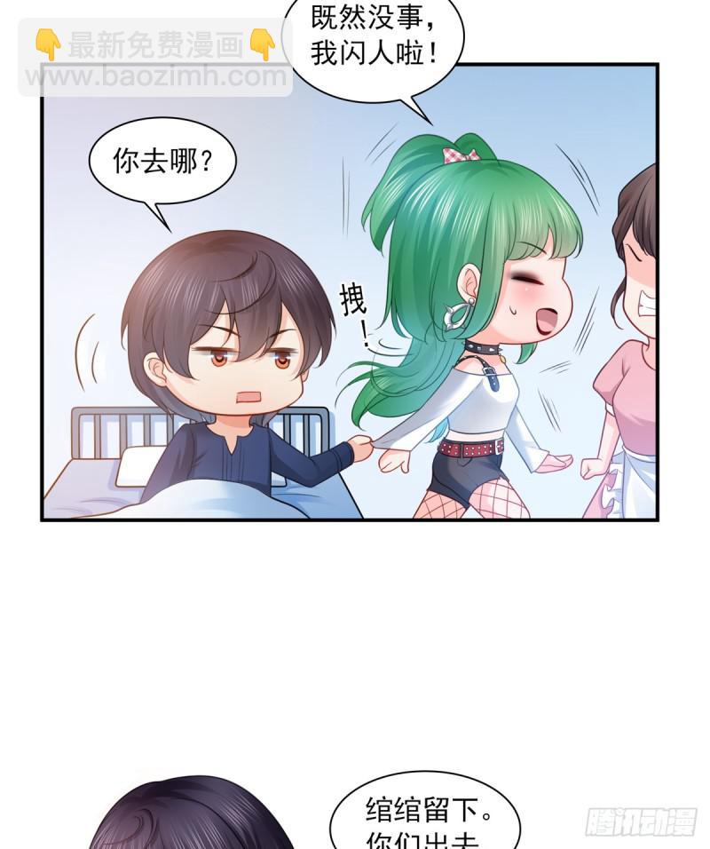 第五十八话 粘人的目光-第59话