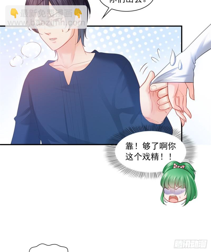 第五十八话 粘人的目光-第59话