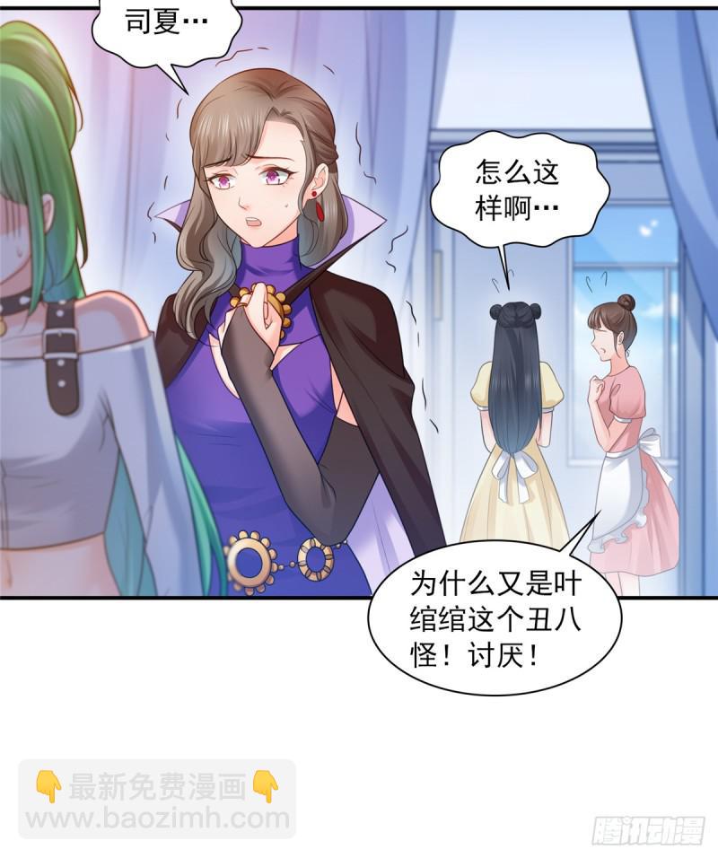 第五十八话 粘人的目光-第59话
