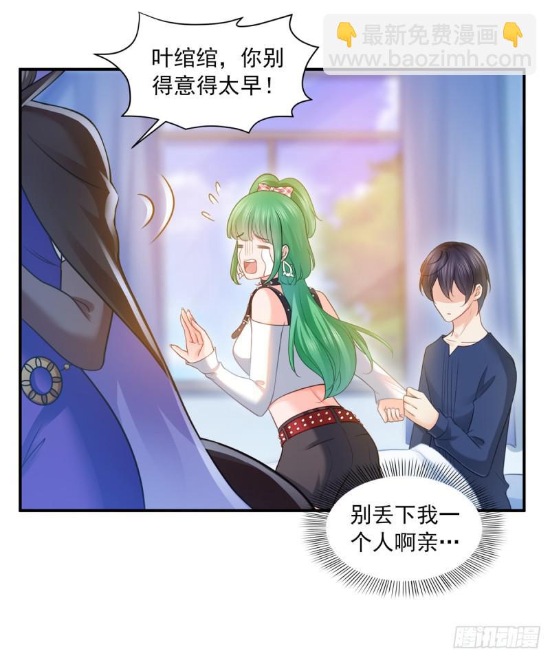 第五十八话 粘人的目光-第59话