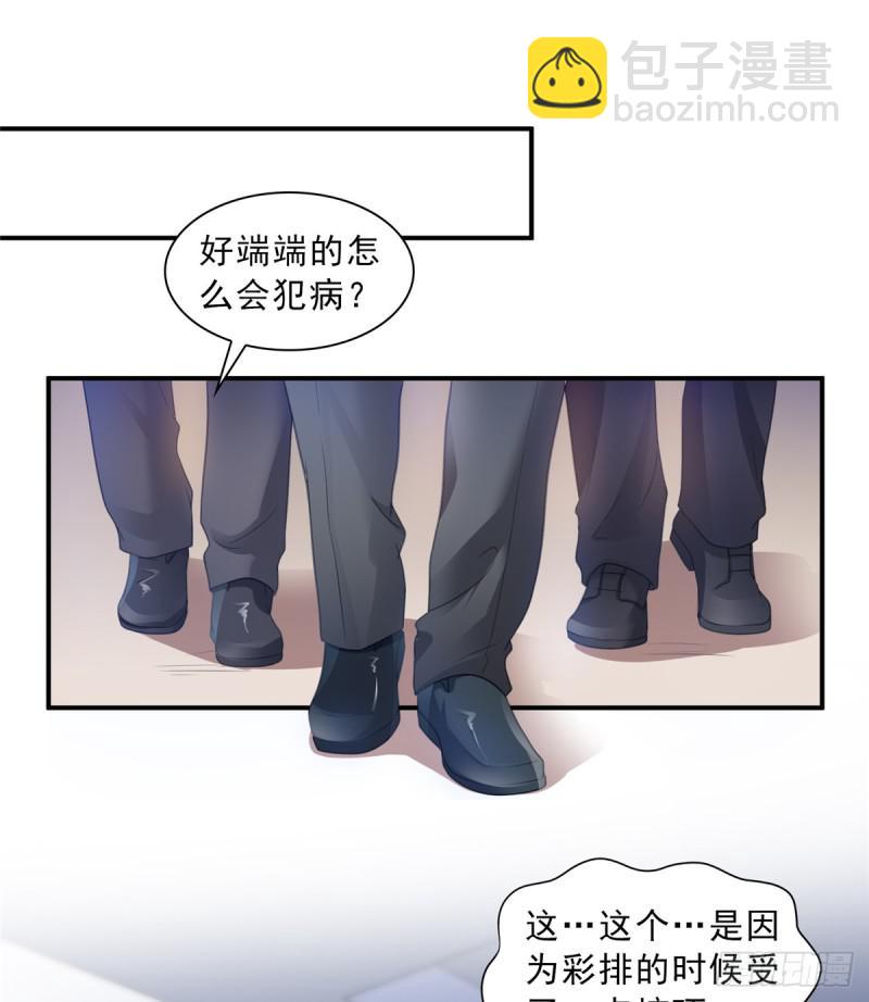 第五十八话 粘人的目光-第59话