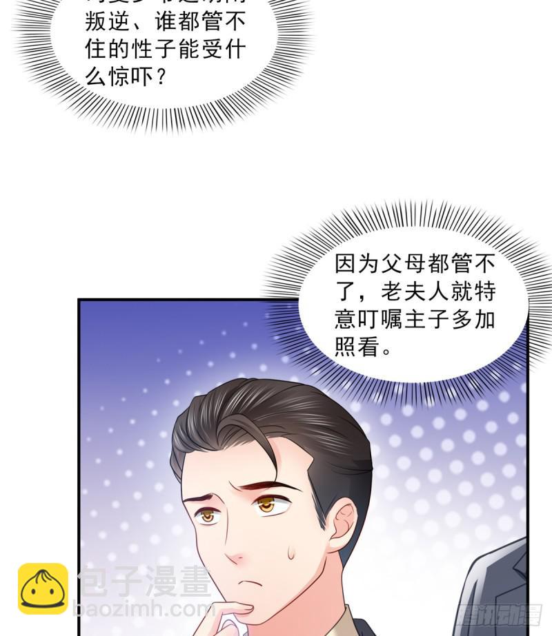 第五十八话 粘人的目光-第59话