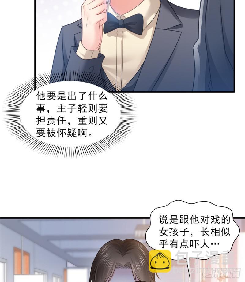 第五十八话 粘人的目光-第59话