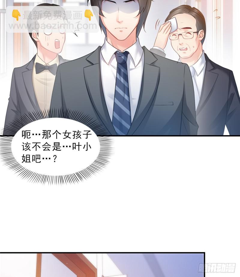 第五十八话 粘人的目光-第59话
