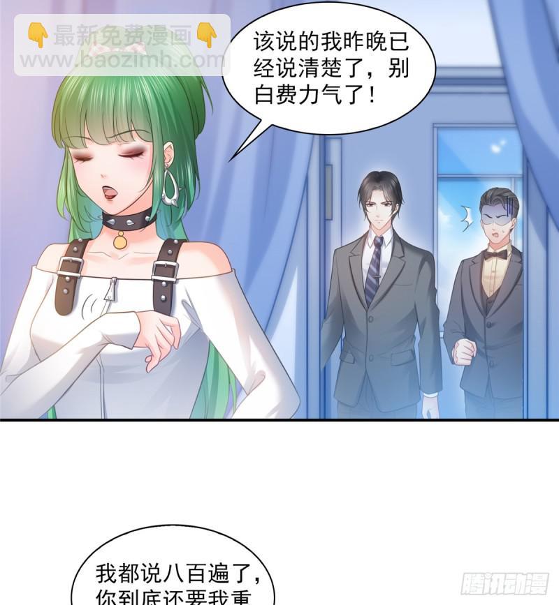第五十八话 粘人的目光-第59话