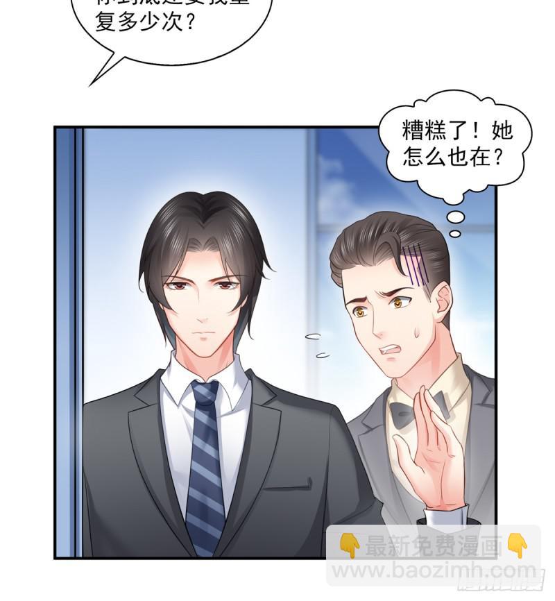 第五十八话 粘人的目光-第59话