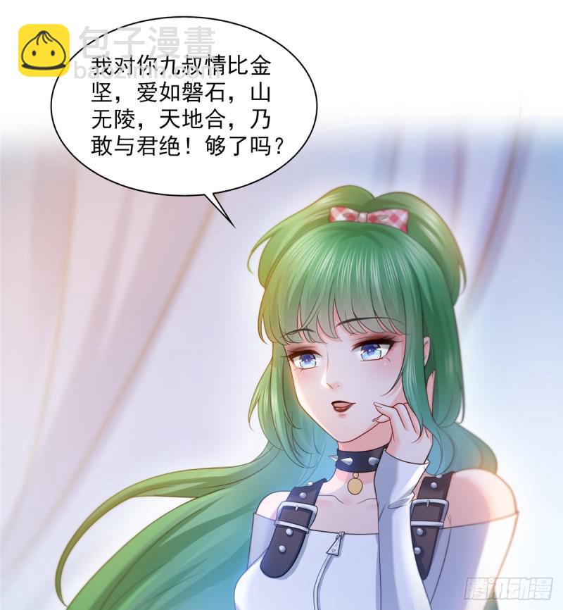 第五十八话 粘人的目光-第59话