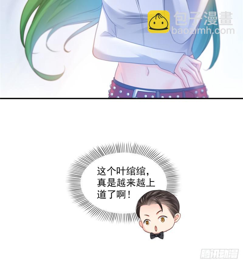 第五十八话 粘人的目光-第59话