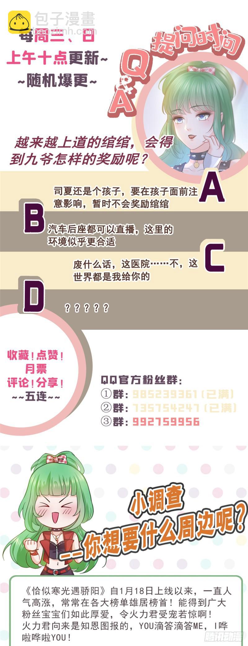 第五十八话 粘人的目光-第59话