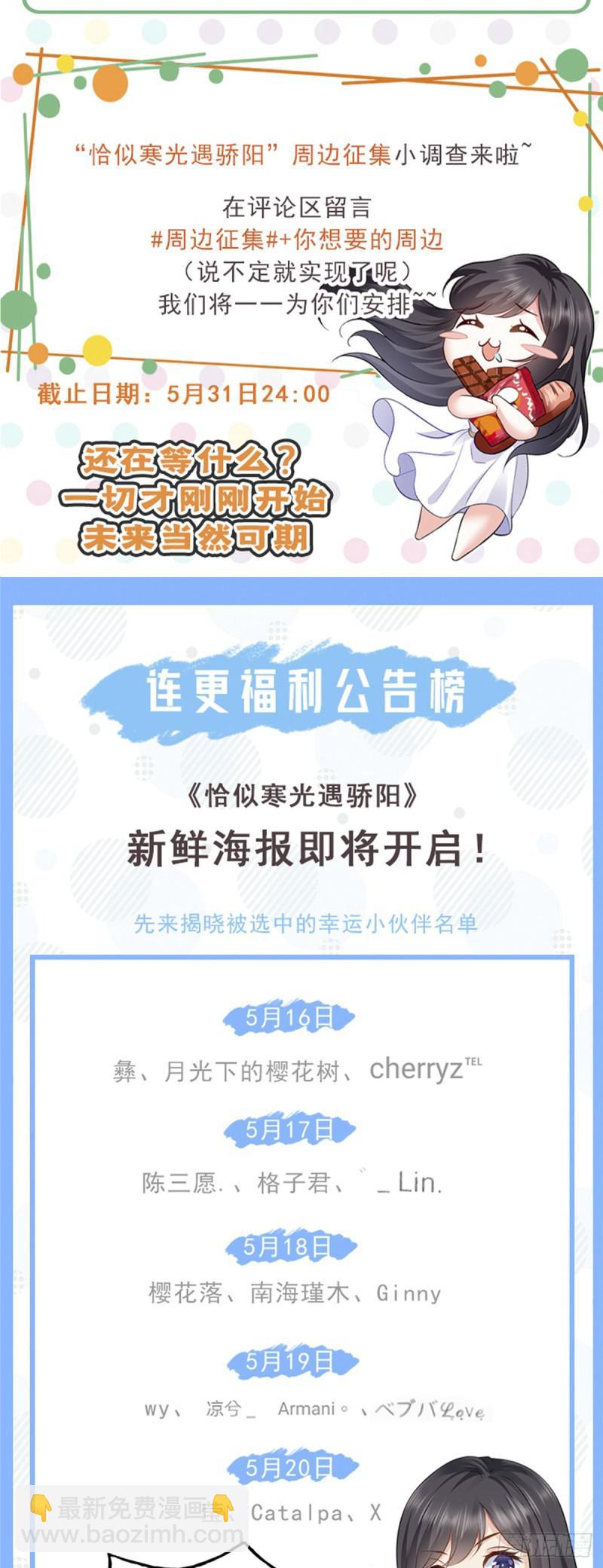 第五十八话 粘人的目光-第59话