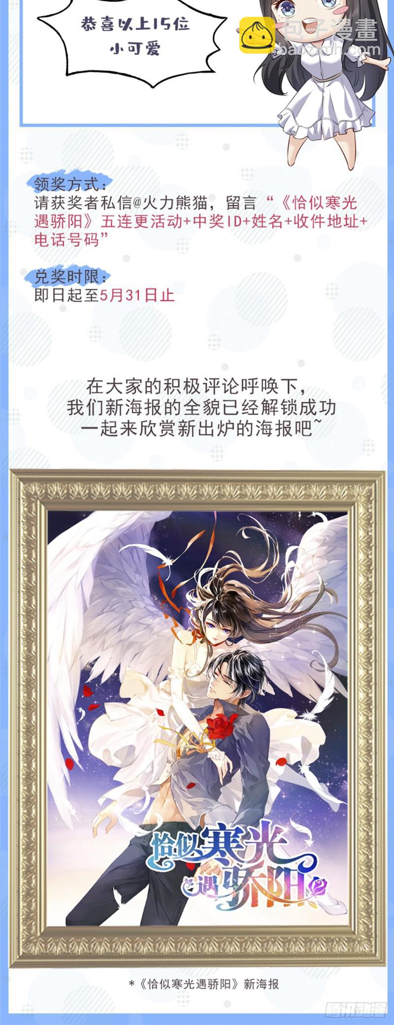第五十八话 粘人的目光-第59话