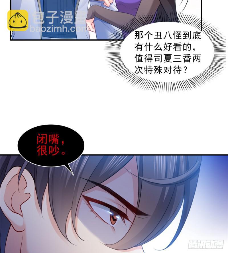 第五十八话 粘人的目光-第59话