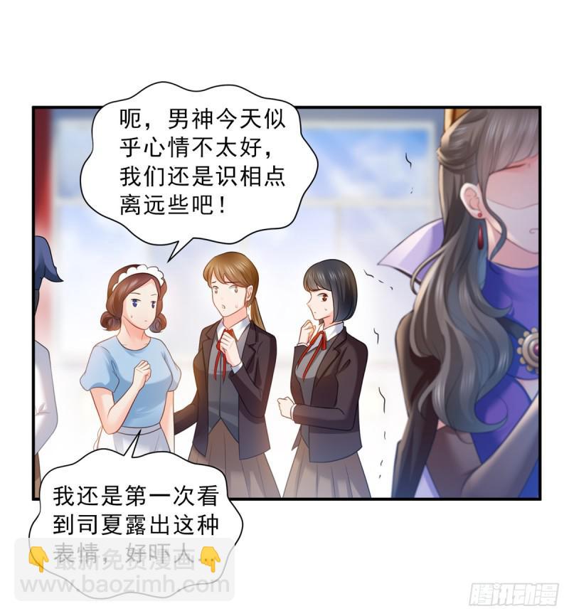 第五十八话 粘人的目光-第59话
