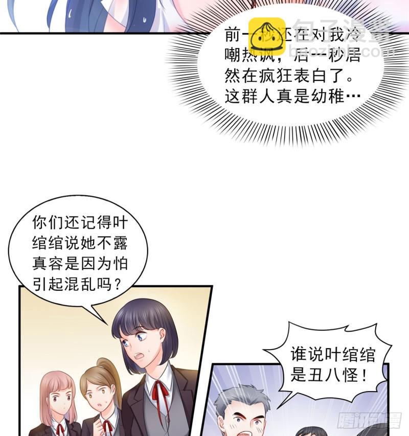 第六十话 精彩绝伦的大戏-第61话