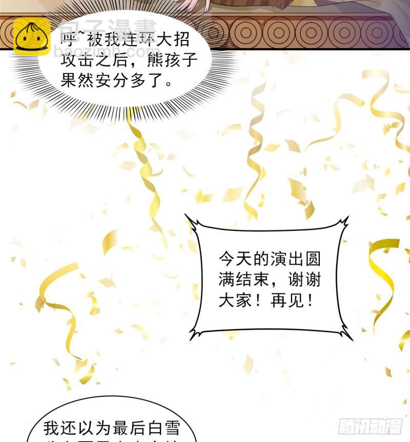 第六十话 精彩绝伦的大戏-第61话