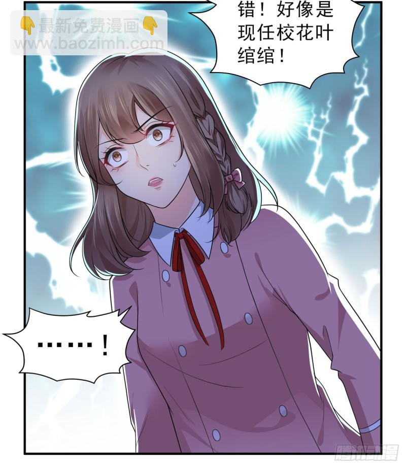 第六十二话 美色盛宴-第63话