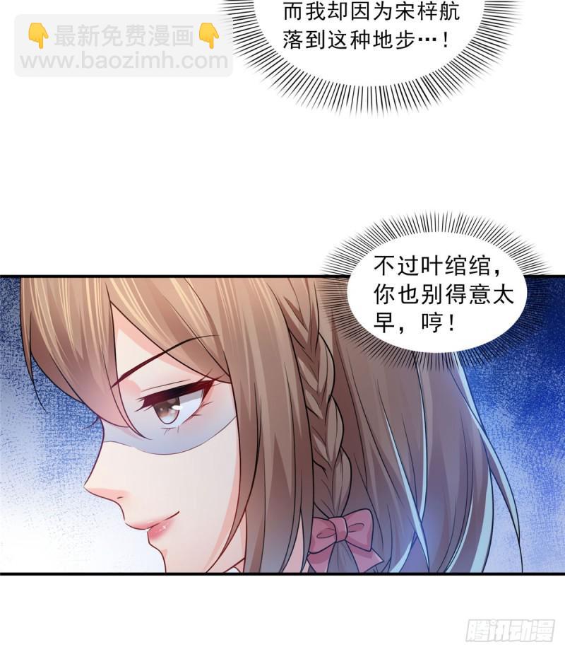 第六十二话 美色盛宴-第63话