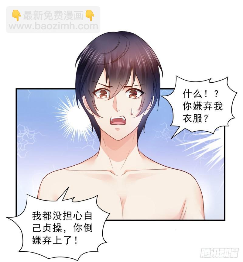 第六十二话 美色盛宴-第63话