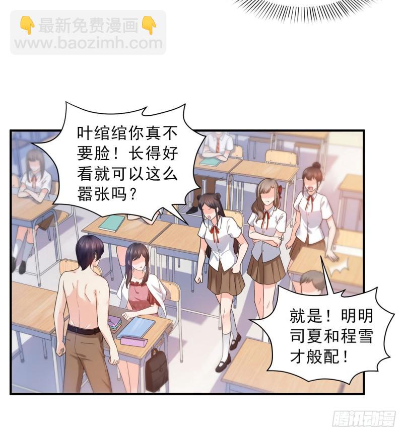 第六十二话 美色盛宴-第63话