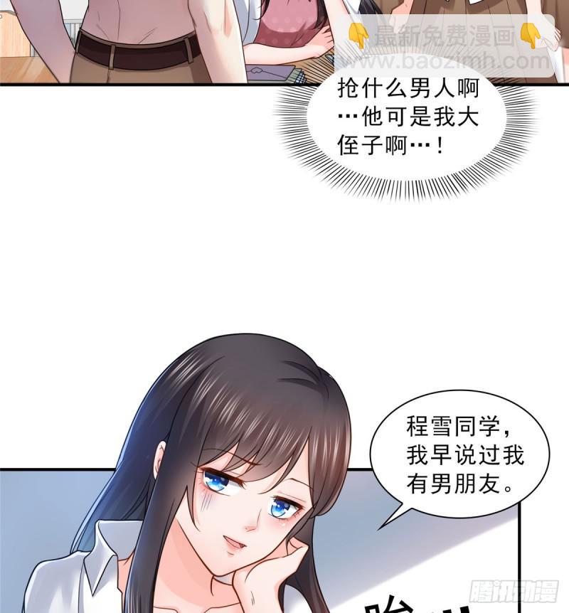 第六十二话 美色盛宴-第63话