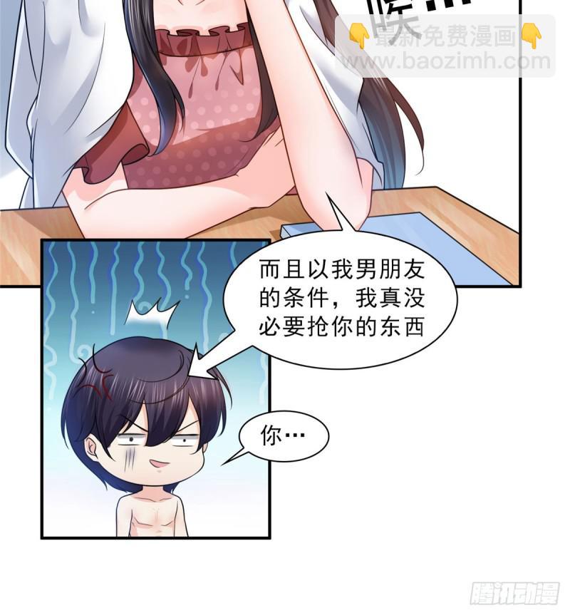 第六十二话 美色盛宴-第63话