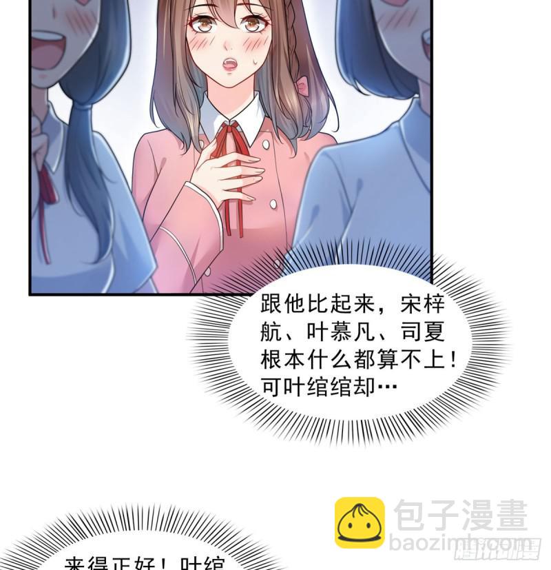 第六十二话 美色盛宴-第63话