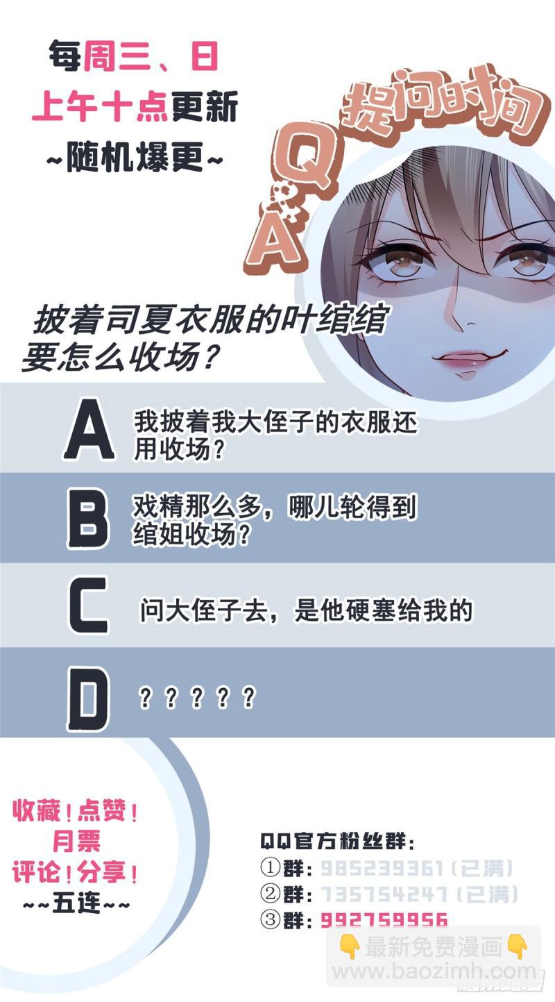 第六十二话 美色盛宴-第63话