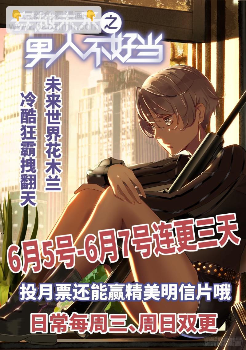 第六十二话 美色盛宴-第63话
