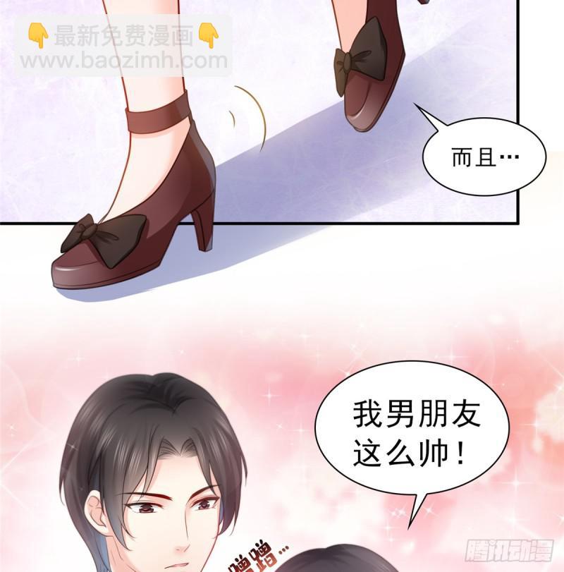 第六十四话 我男朋友那么帅(1/2)-第65话