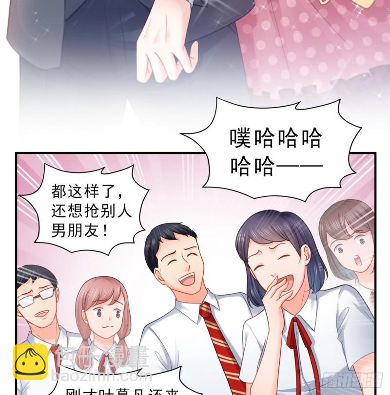 第六十四话 我男朋友那么帅(1/2)-第65话