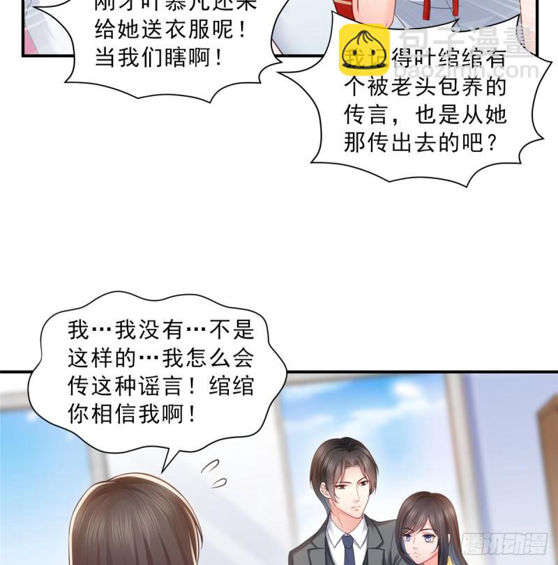第六十四话 我男朋友那么帅(1/2)-第65话