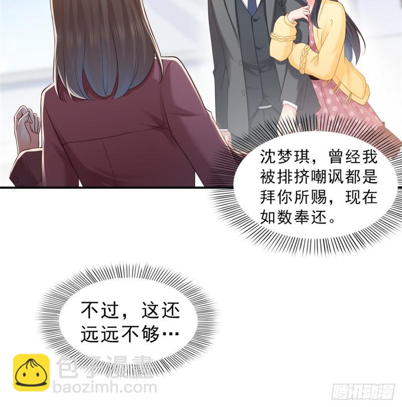 第六十四话 我男朋友那么帅(1/2)-第65话